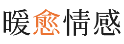 房山区暖愈情感